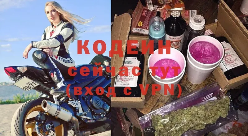 Кодеиновый сироп Lean Purple Drank  mega онион  Ермолино 