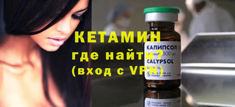 КЕТАМИН ketamine  дарнет шоп  Ермолино 