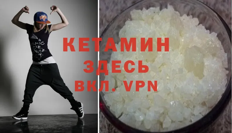 КЕТАМИН ketamine Ермолино