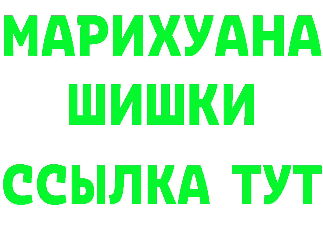 ГАШ Изолятор вход маркетплейс omg Ермолино