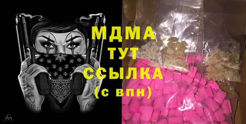 что такое   Ермолино  мега ссылка  MDMA Molly 